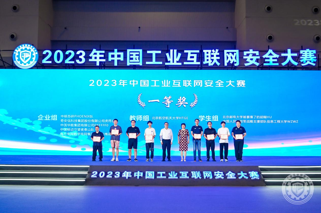 屌插屄网站2023年中国工业互联网安全鸡把狂艹在线观看